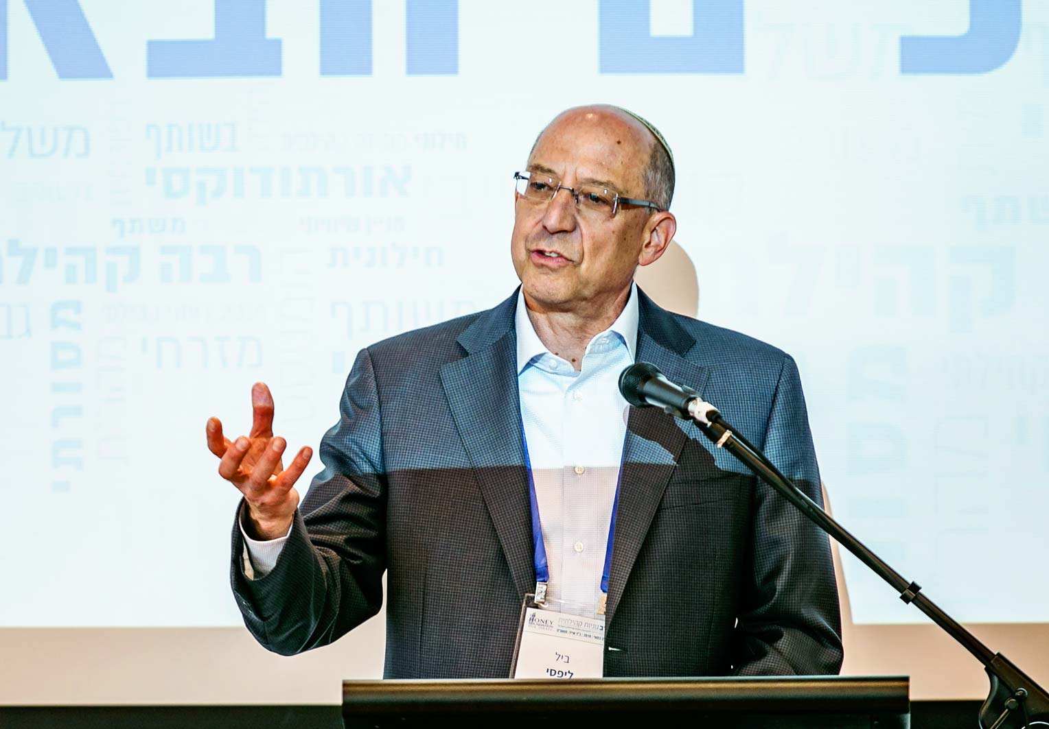 Keynote Address: Inaugural Honey Foundation Leadership Conference for Rabbinic and Spiritual Leadership